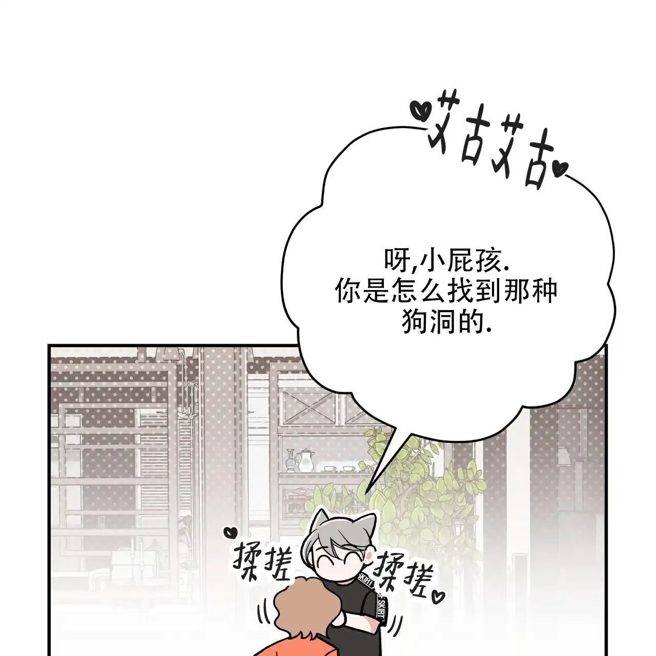 《碟中情》第11话 第25页