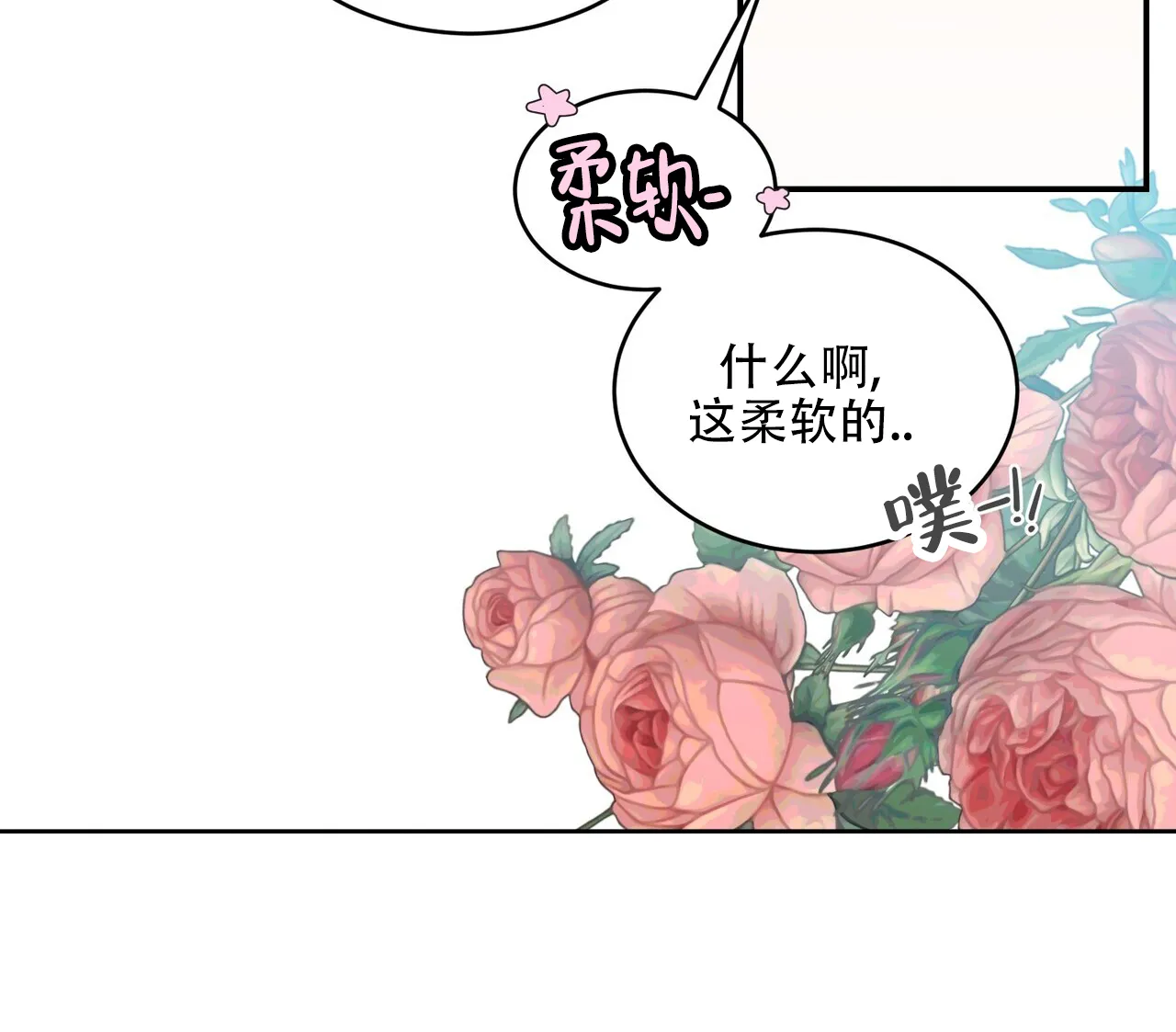 《碟中情》第11话 第50页