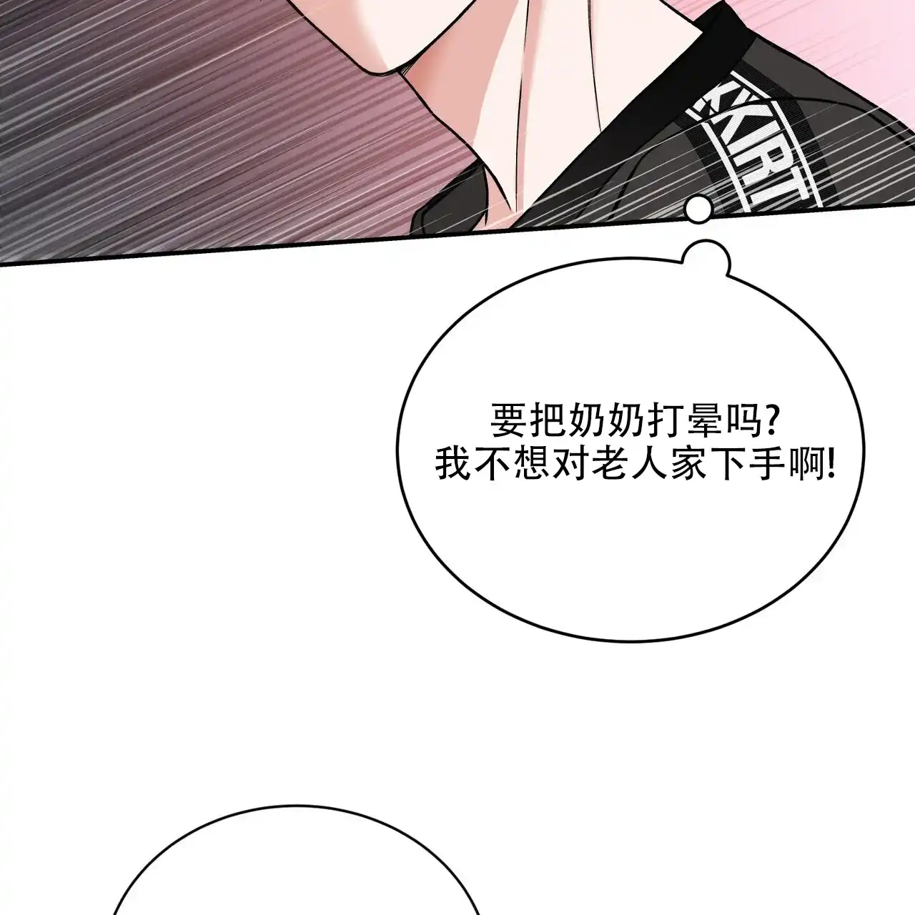 《碟中情》第11话 第37页