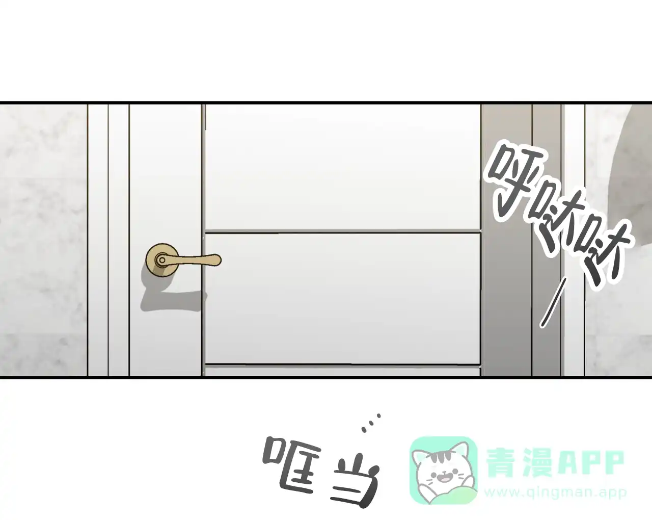 《碟中情》第11话 第46页