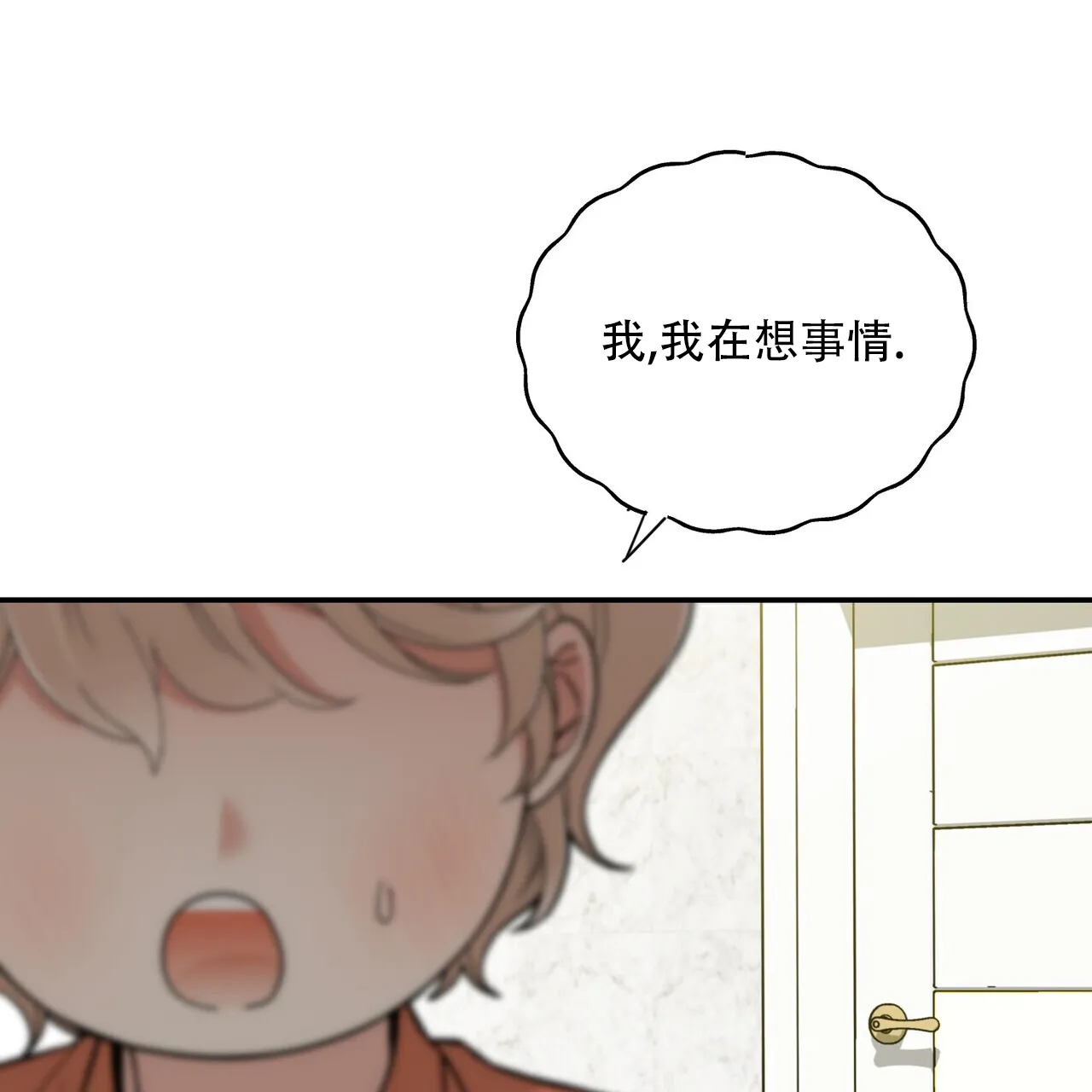 《碟中情》第11话 第44页