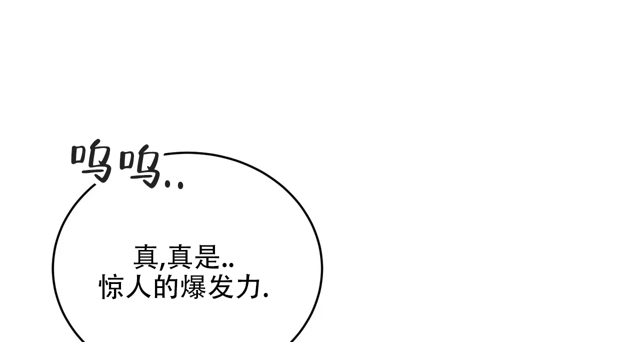 《碟中情》第11话 第47页