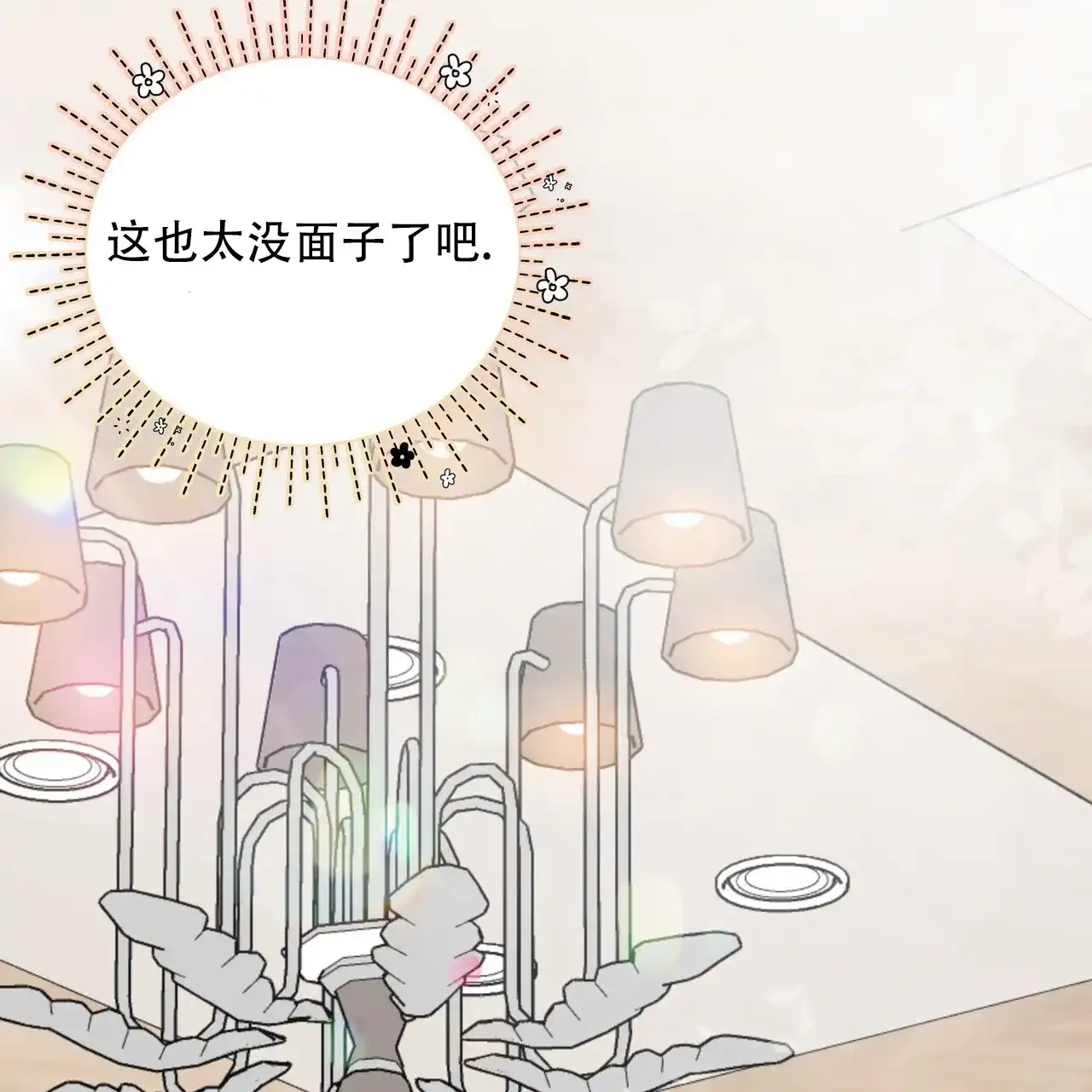 《碟中情》第11话 第19页