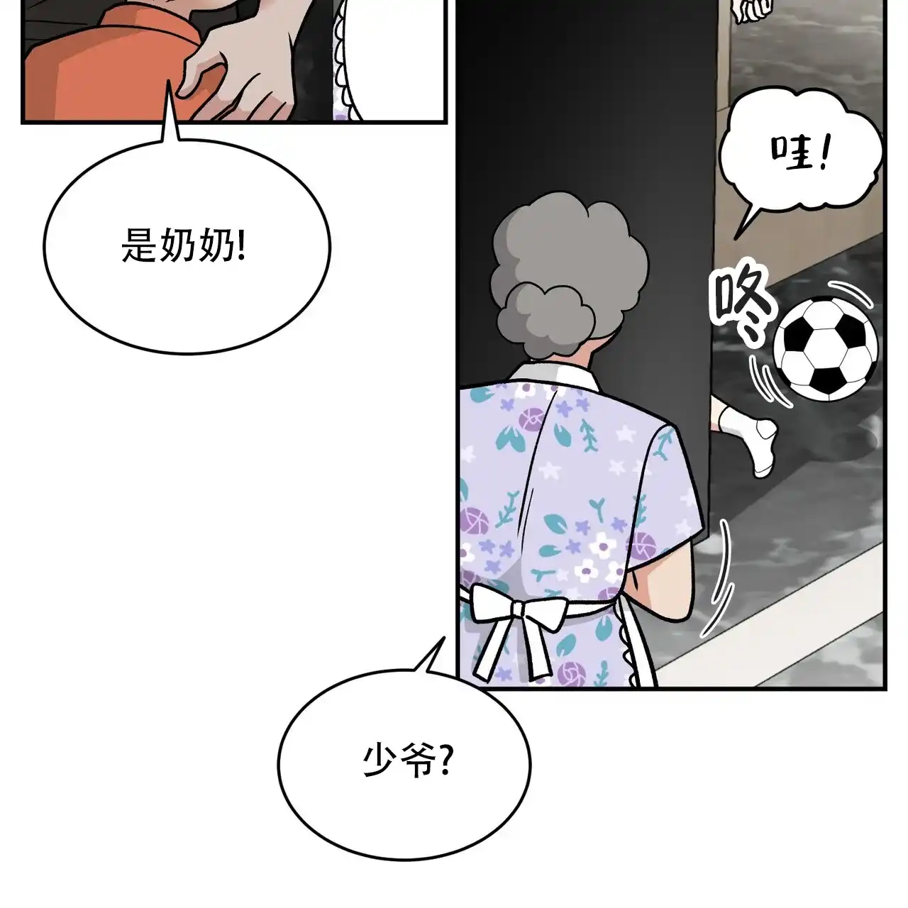 《碟中情》第11话 第29页