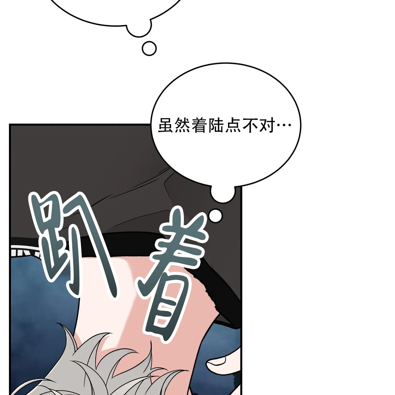 《碟中情》第11话 第48页
