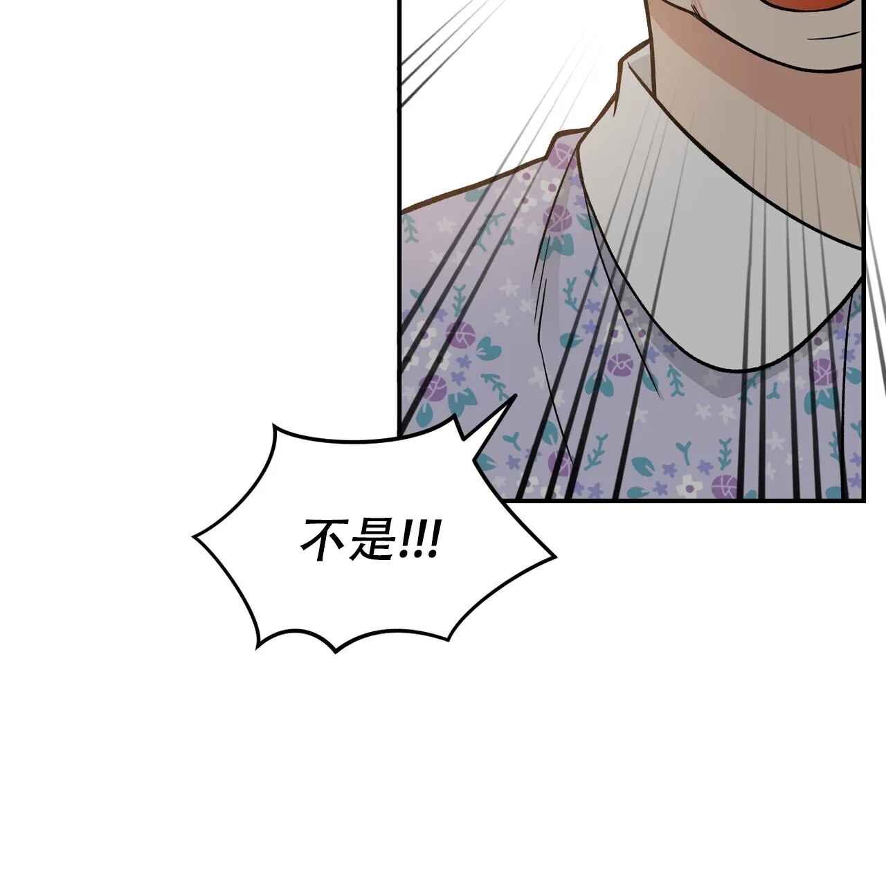 《碟中情》第11话 第40页