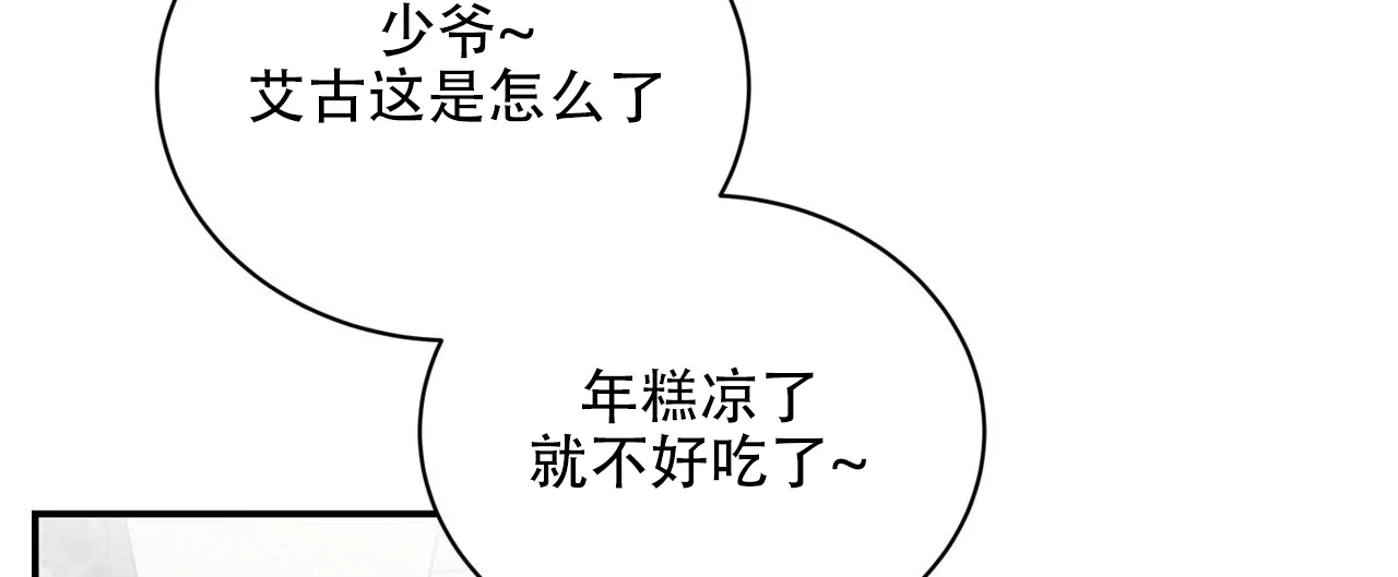 《碟中情》第11话 第38页