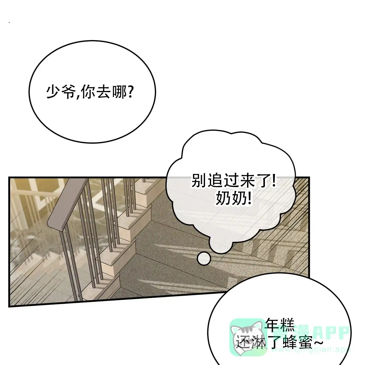 《碟中情》第11话 第31页