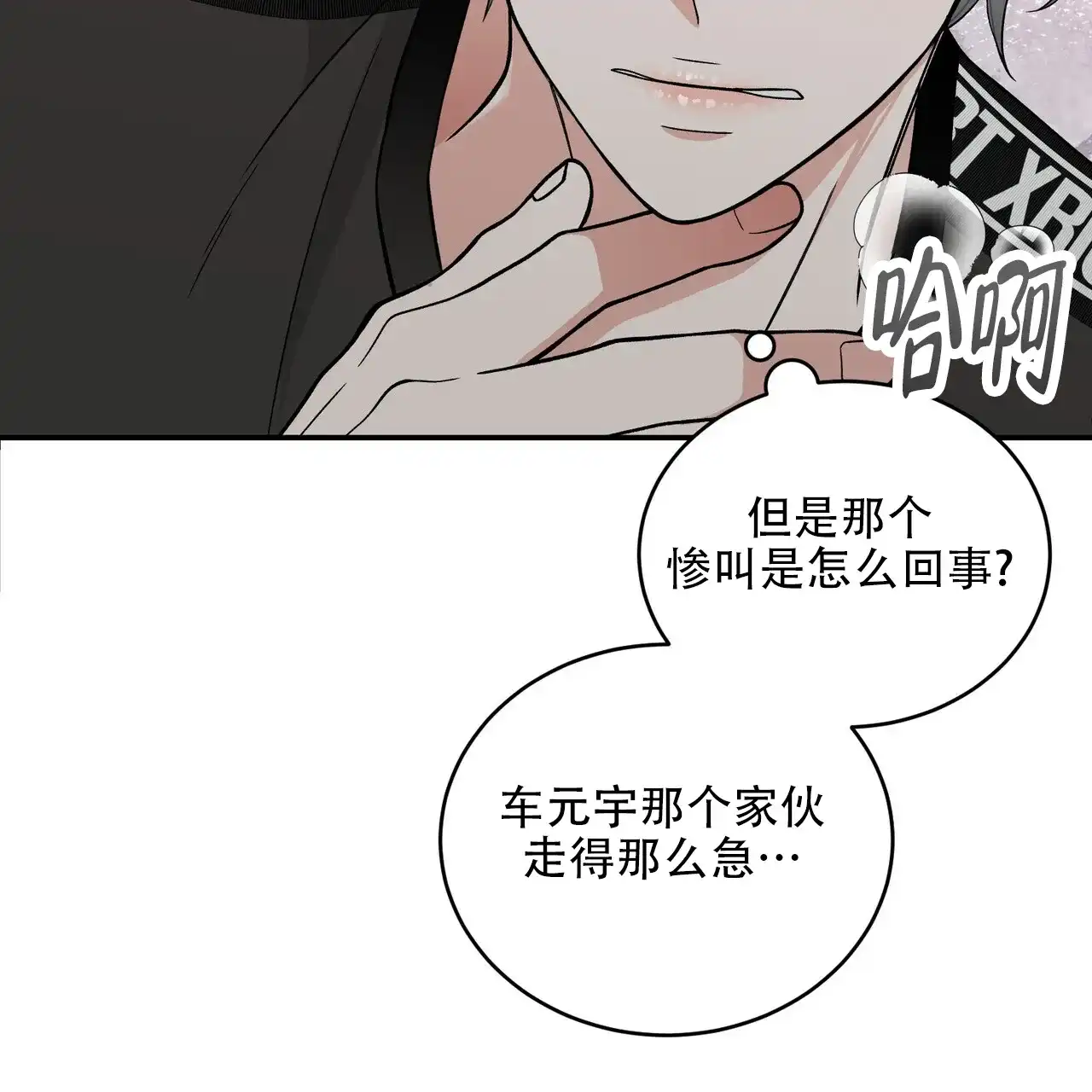 《碟中情》第12话 第28页