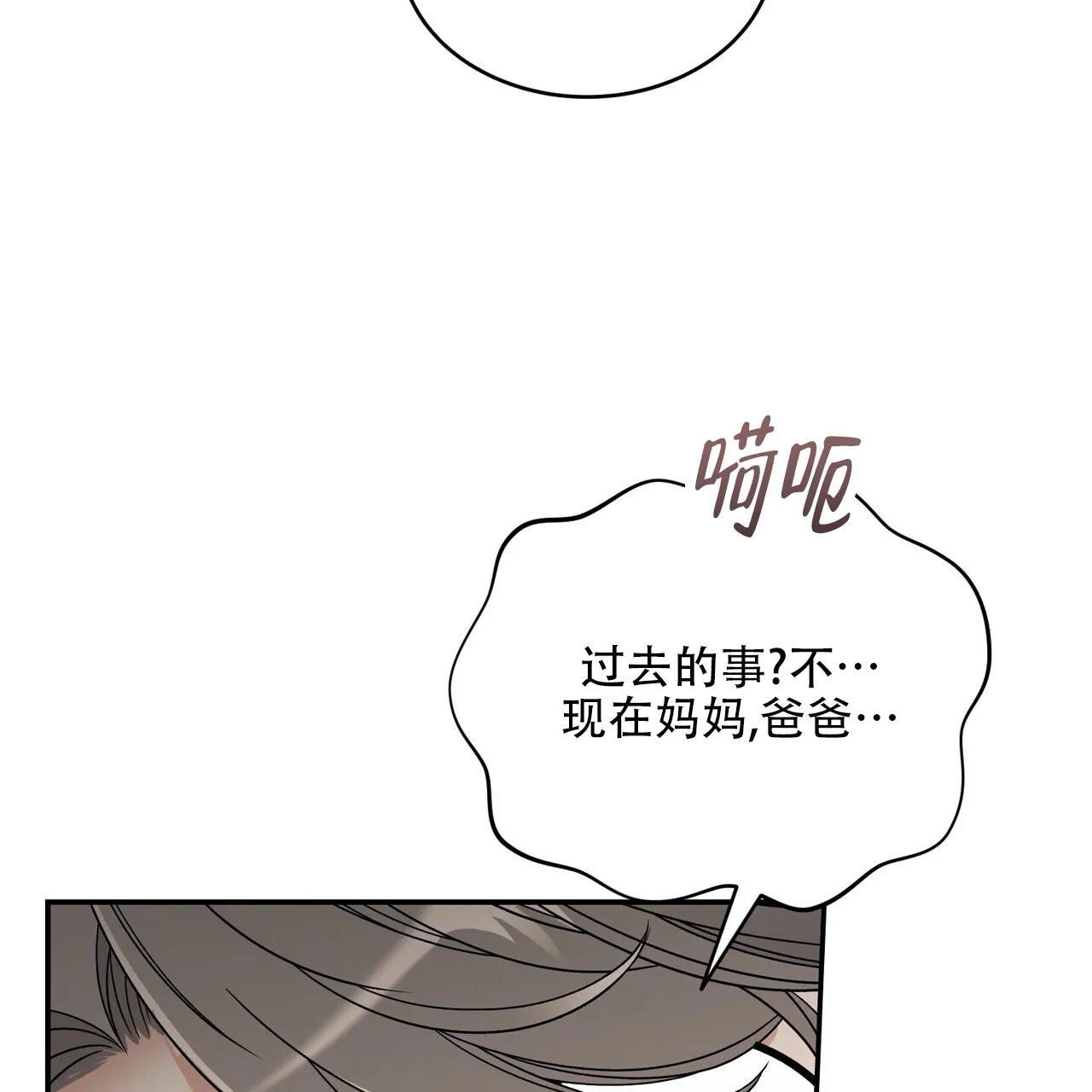 《碟中情》第12话 第33页