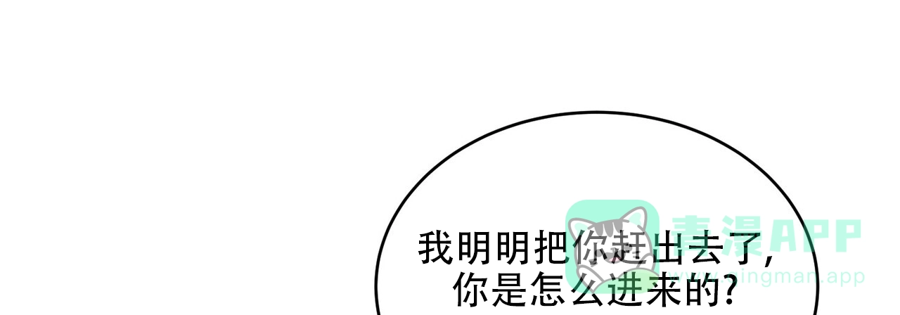 《碟中情》第12话 第11页