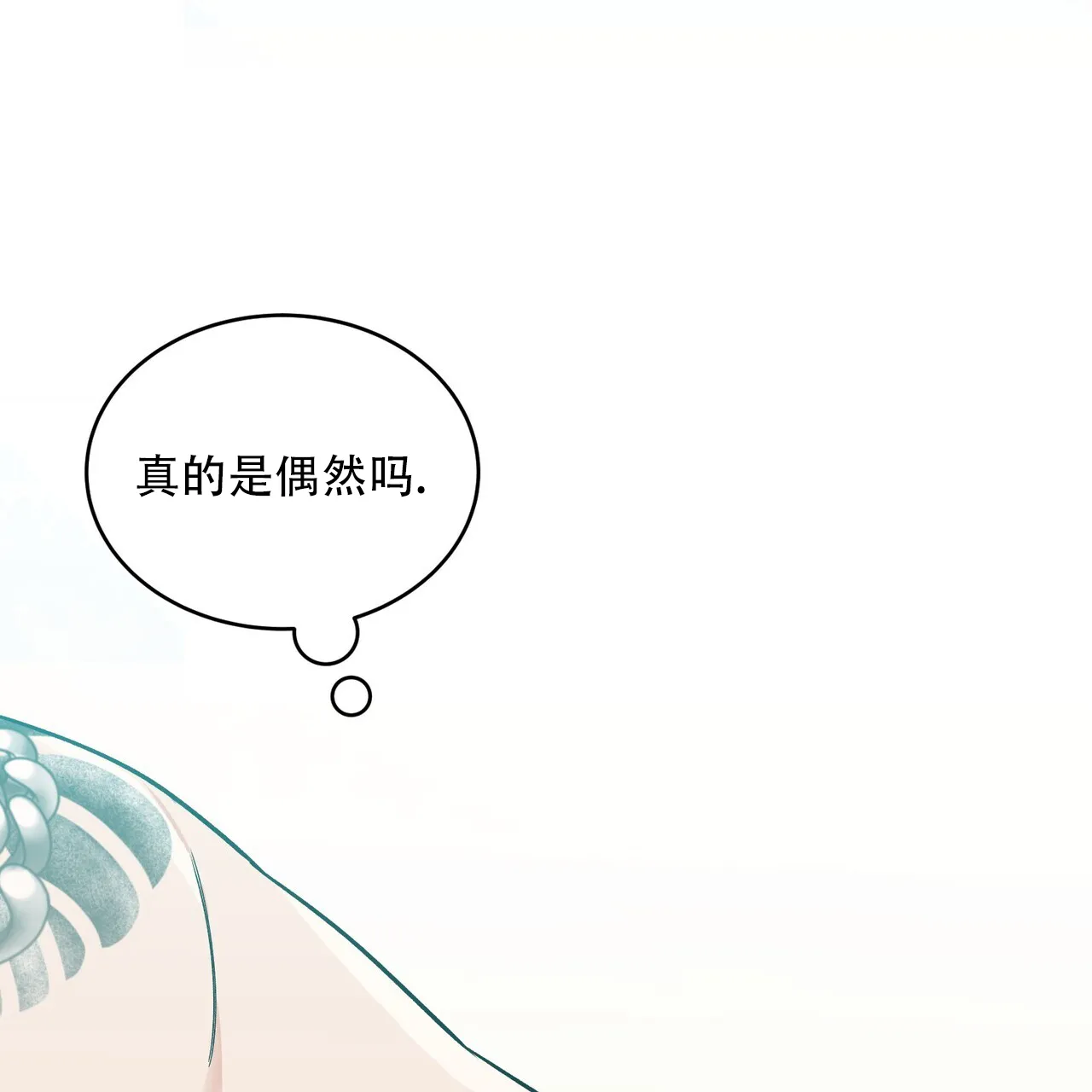 《碟中情》第12话 第17页