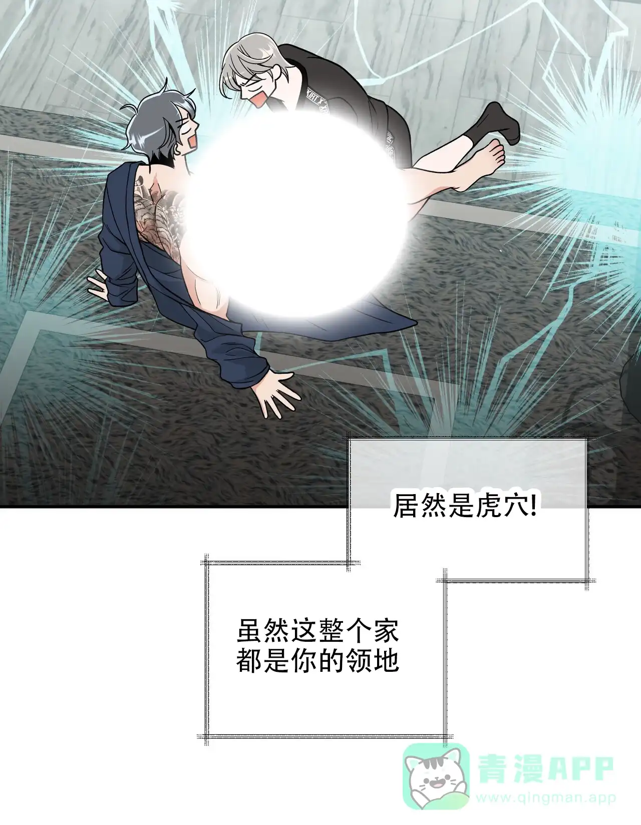《碟中情》第12话 第6页