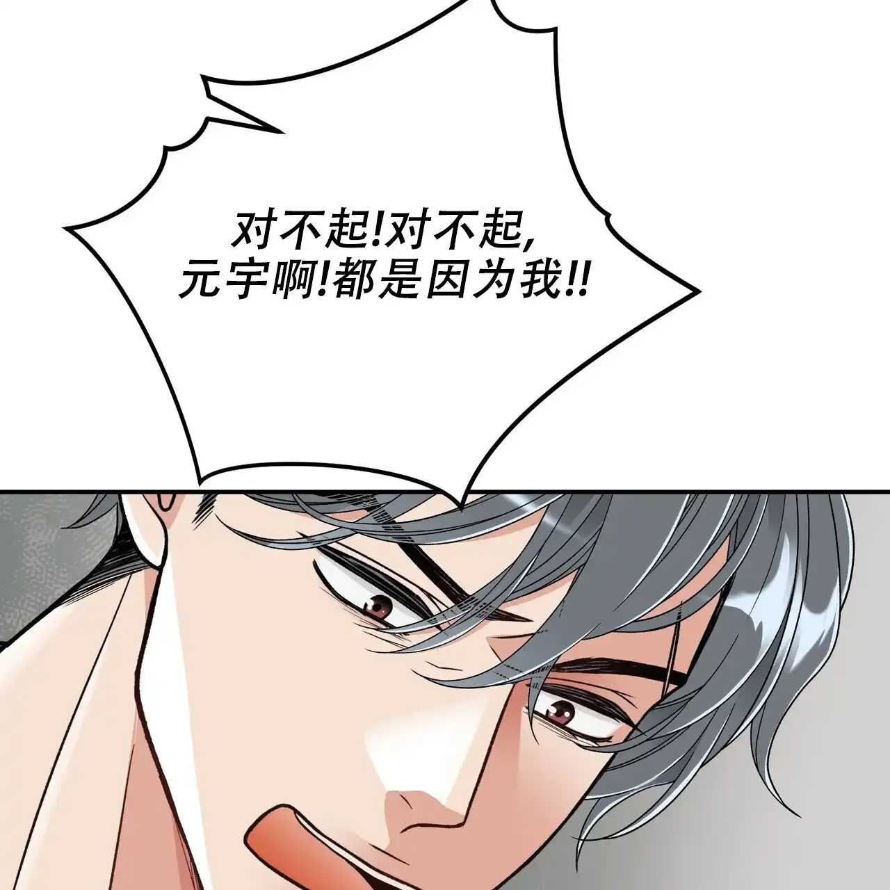 《碟中情》第12话 第40页