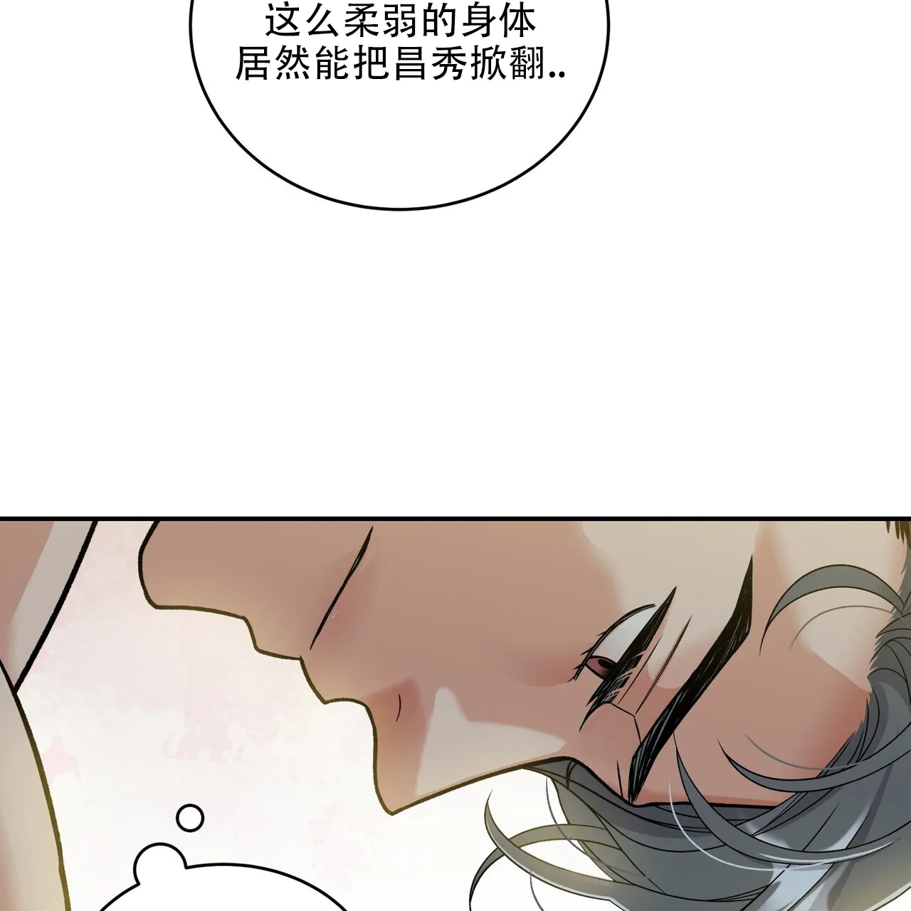 《碟中情》第12话 第20页