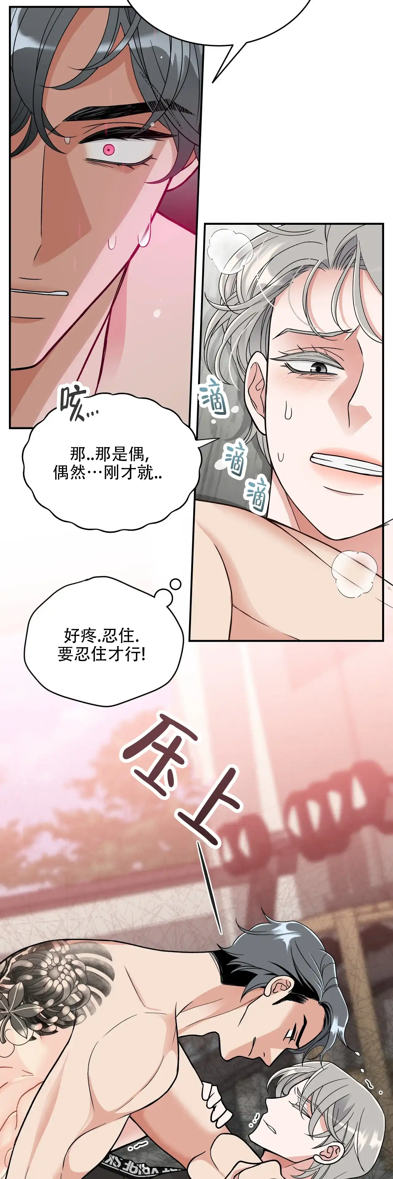 《碟中情》第12话 第15页