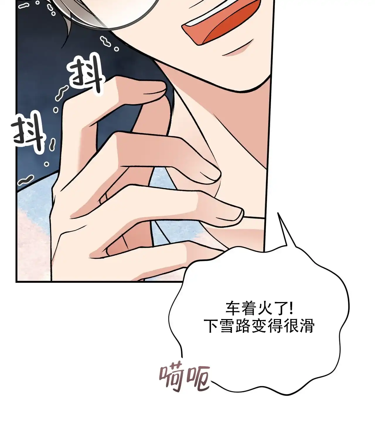 《碟中情》第12话 第35页