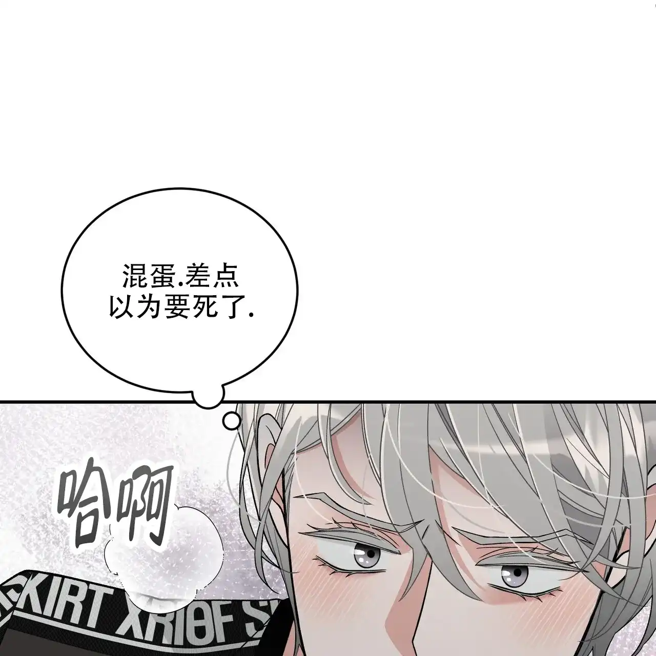 《碟中情》第12话 第27页