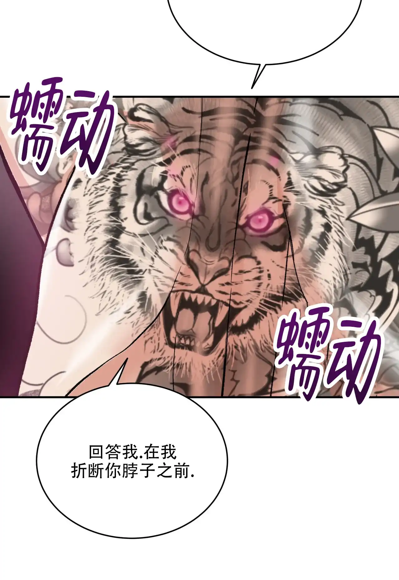 《碟中情》第12话 第12页