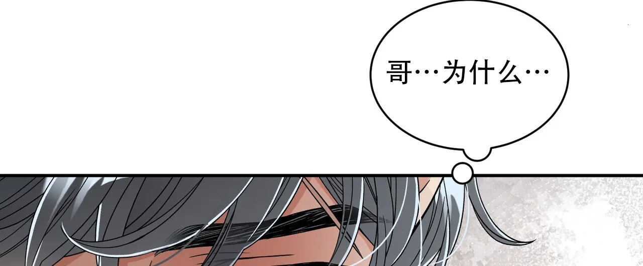 《碟中情》第13话 第38页