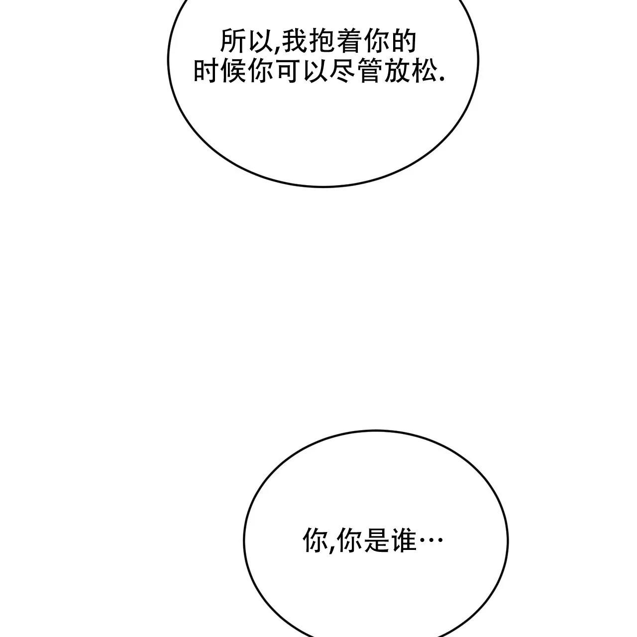 《碟中情》第13话 第13页