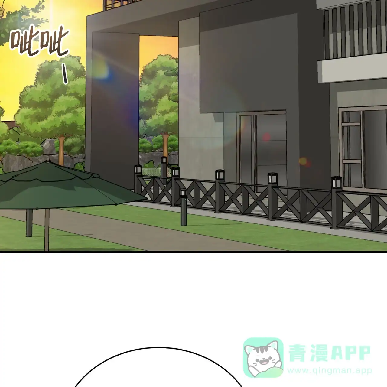 《碟中情》第13话 第31页