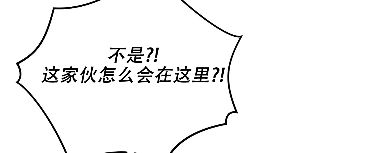 《碟中情》第13话 第3页