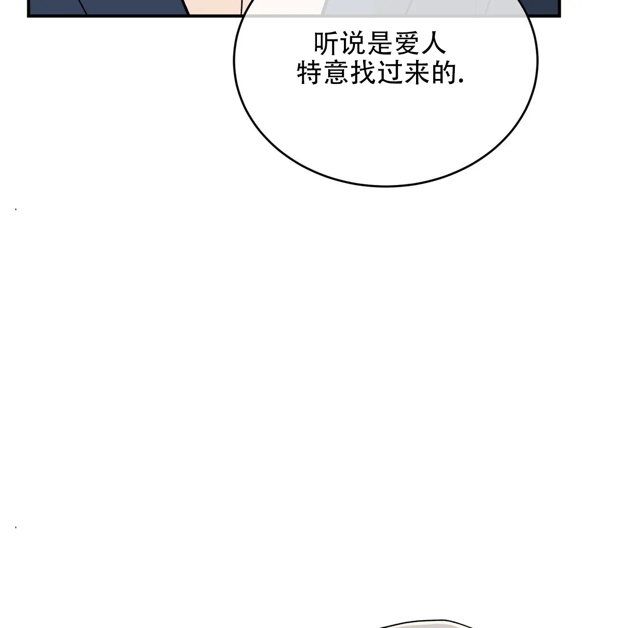 《碟中情》第13话 第25页