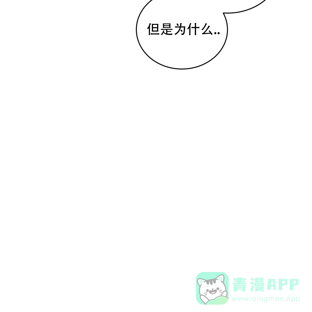 《碟中情》第13话 第41页