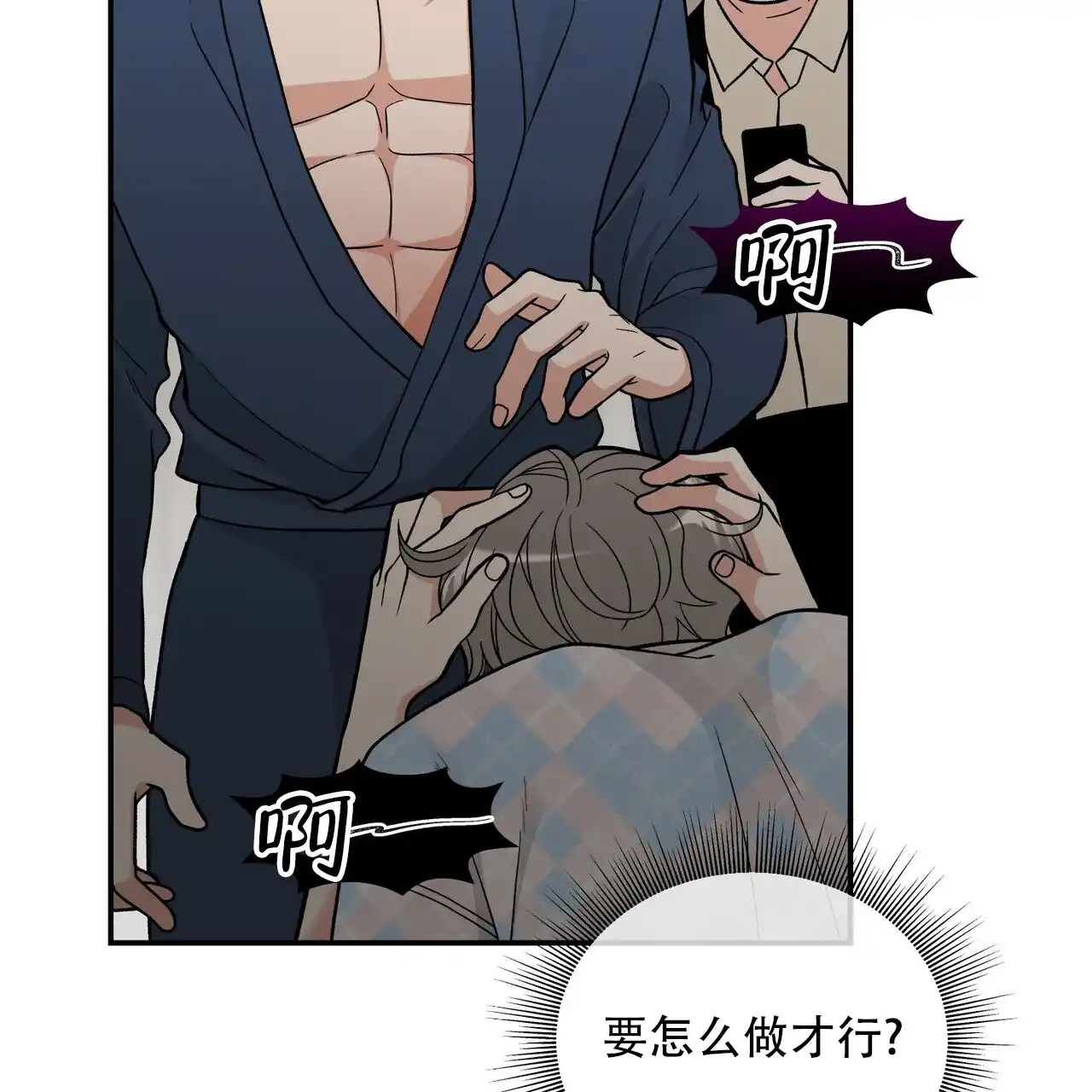 《碟中情》第13话 第34页