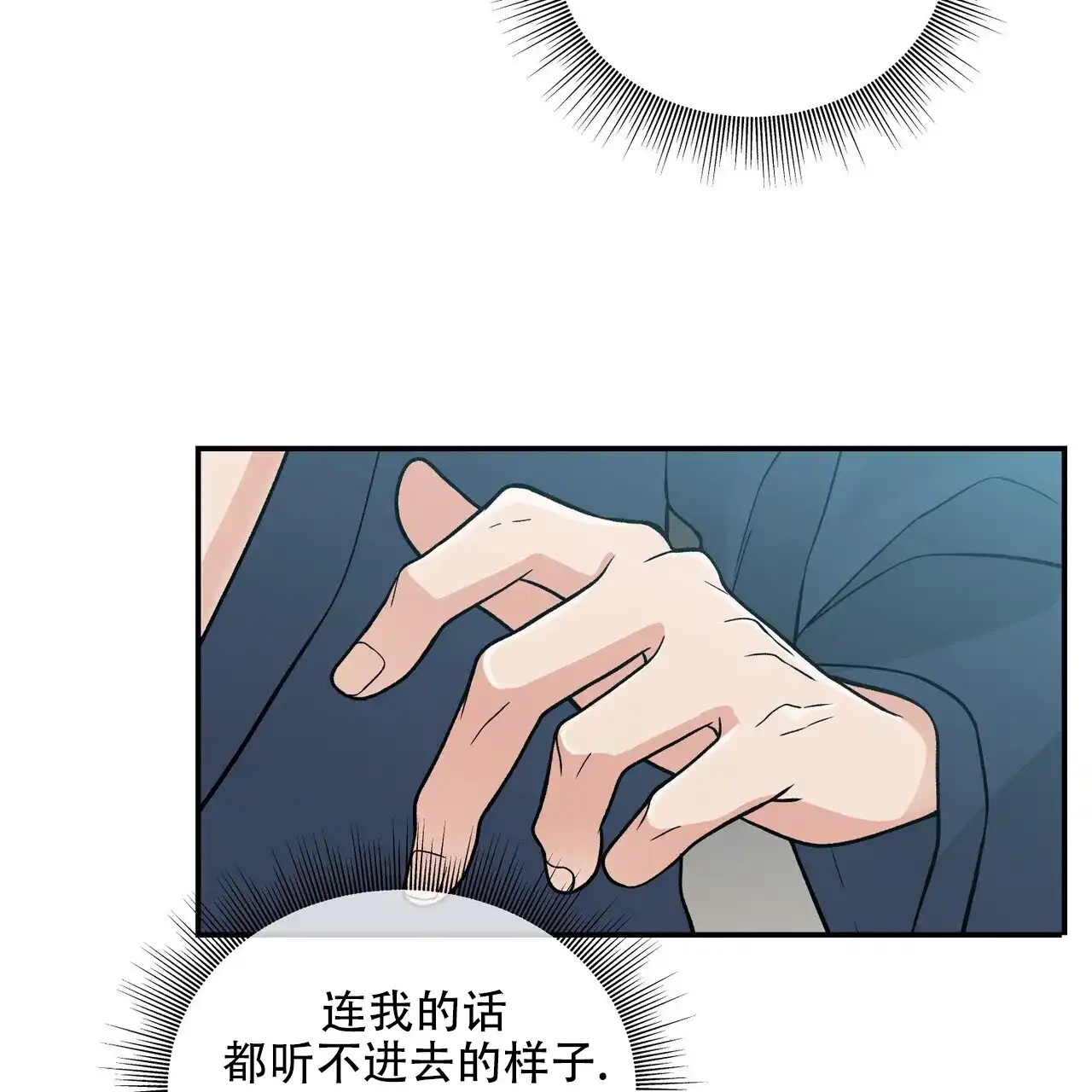 《碟中情》第13话 第45页