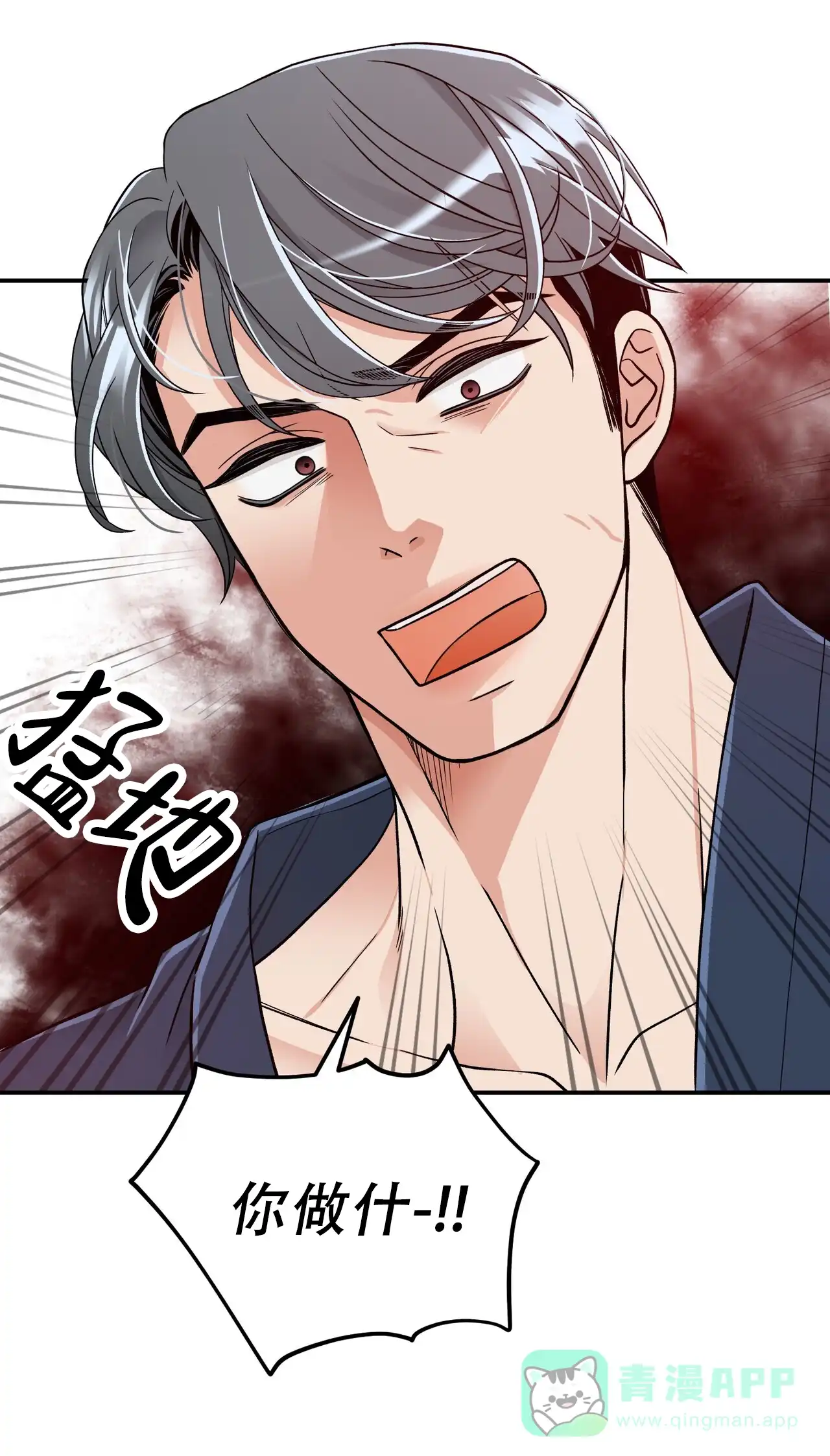 《碟中情》第13话 第6页