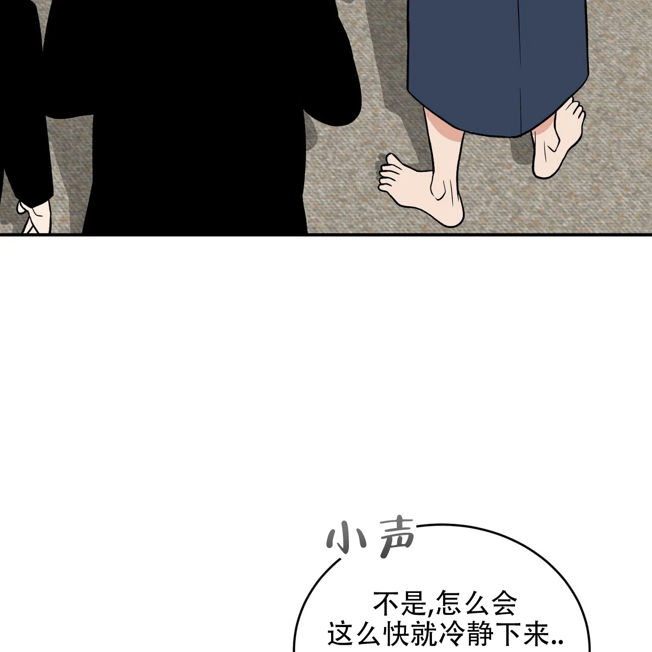 《碟中情》第13话 第19页