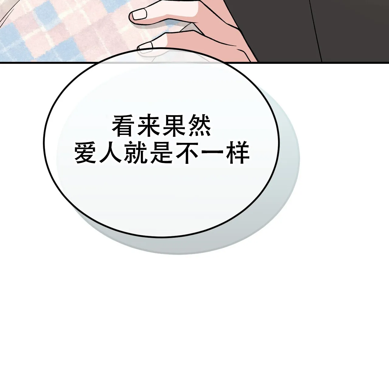 《碟中情》第13话 第27页