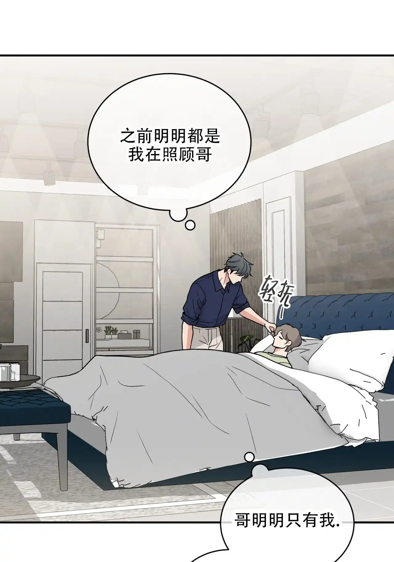 《碟中情》第13话 第40页