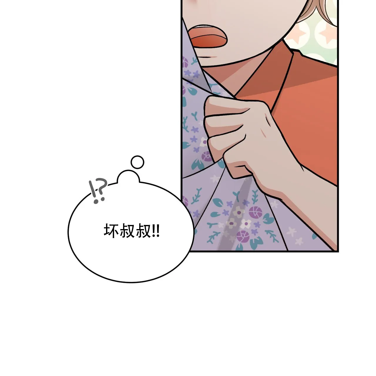 《碟中情》第13话 第5页