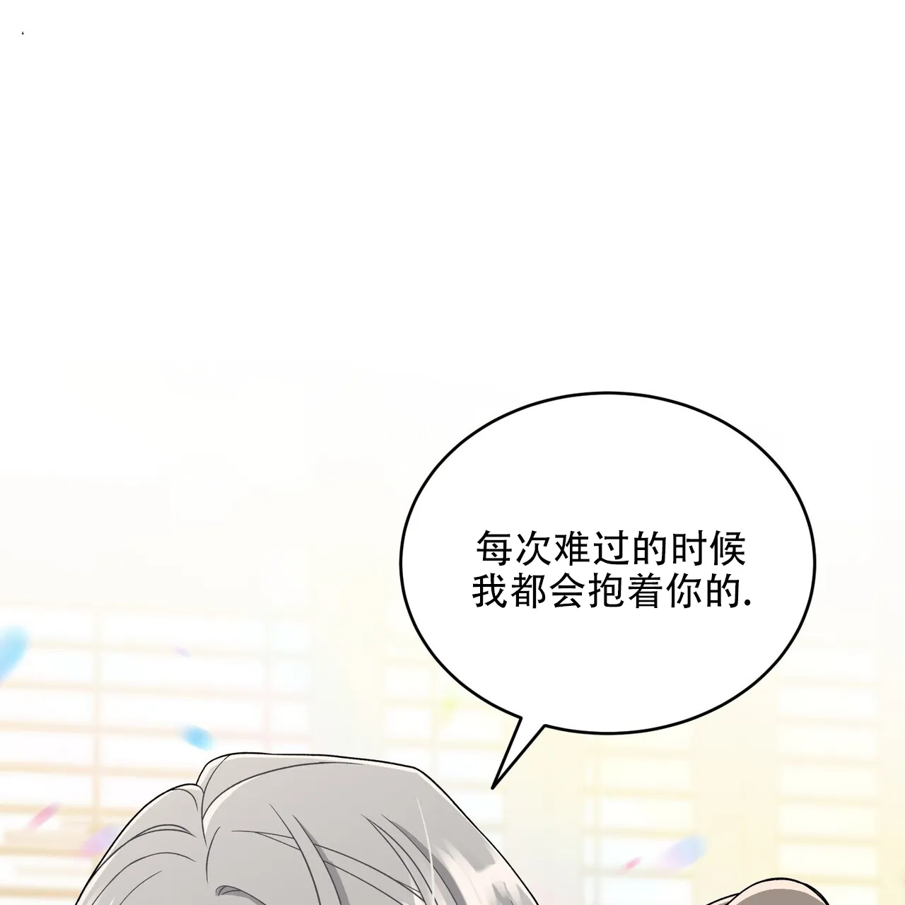 《碟中情》第13话 第10页