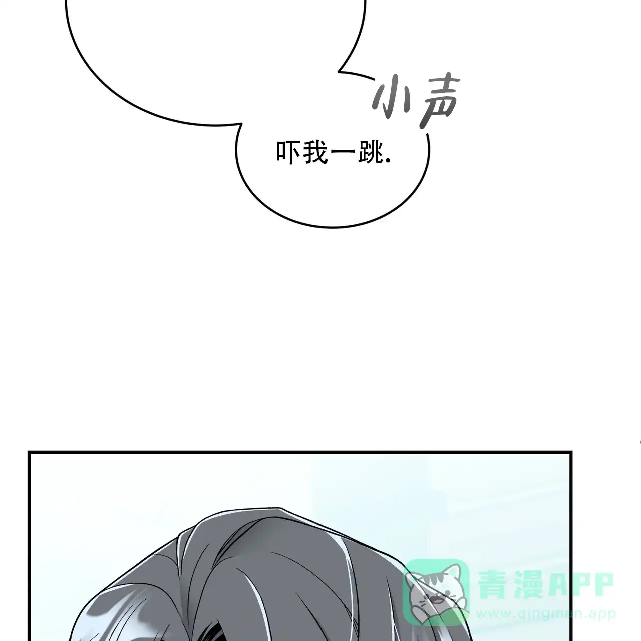 《碟中情》第13话 第21页