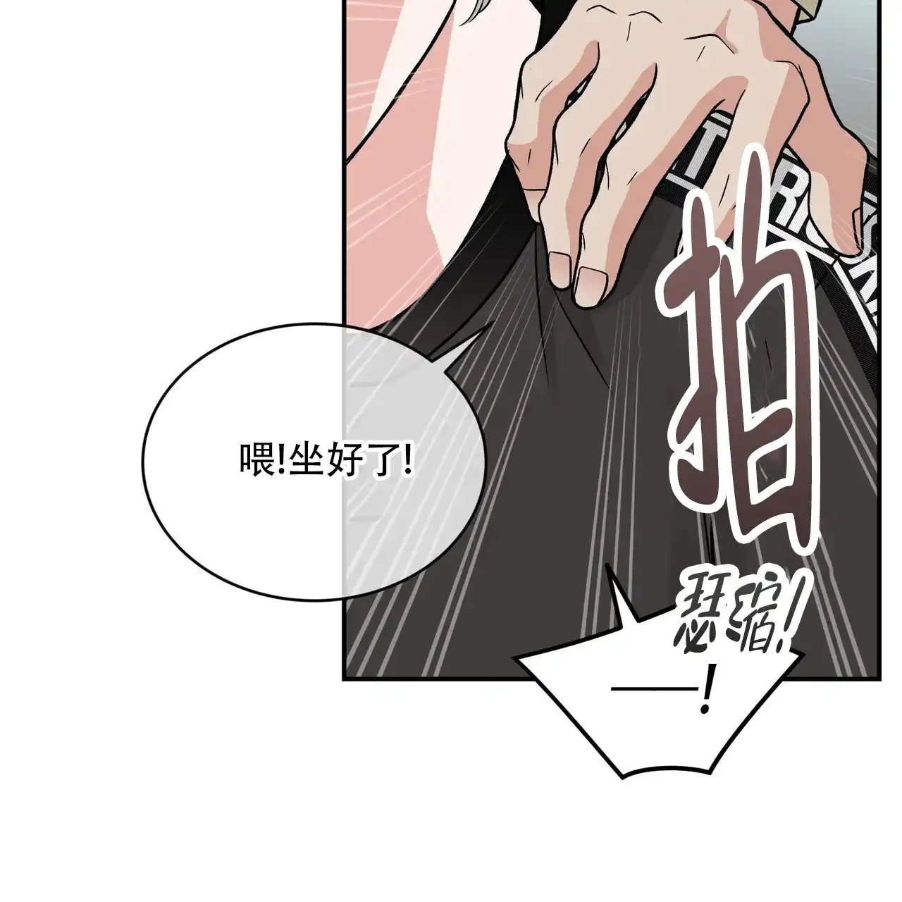《碟中情》第14话 第10页
