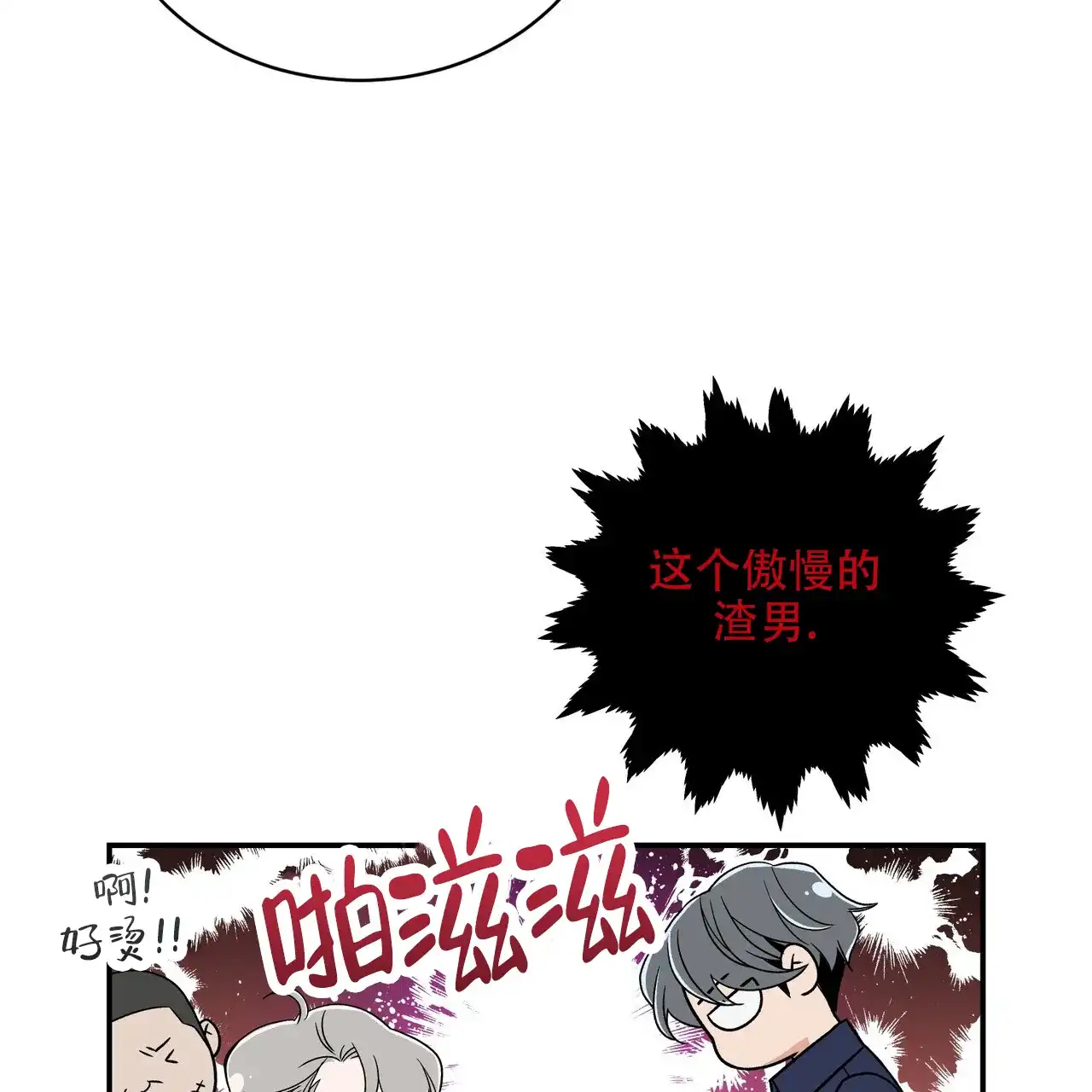 《碟中情》第14话 第25页