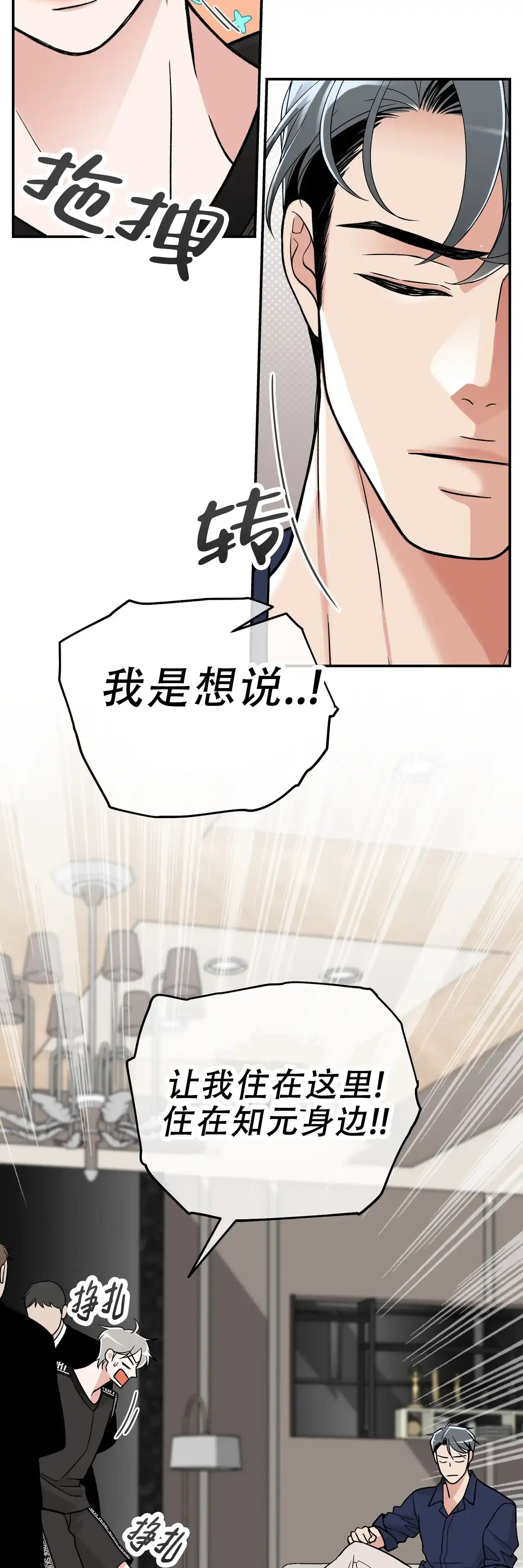 《碟中情》第14话 第49页