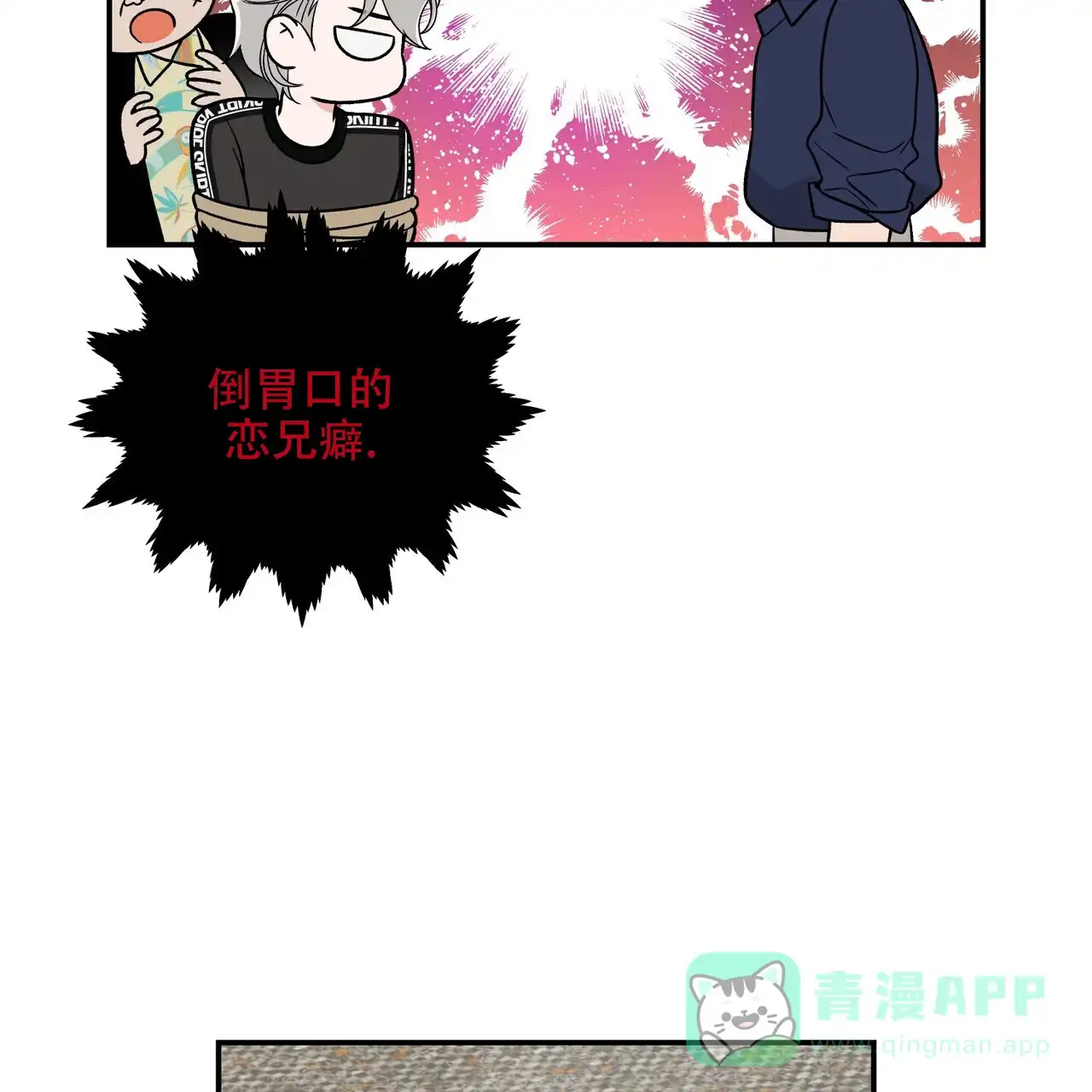 《碟中情》第14话 第26页