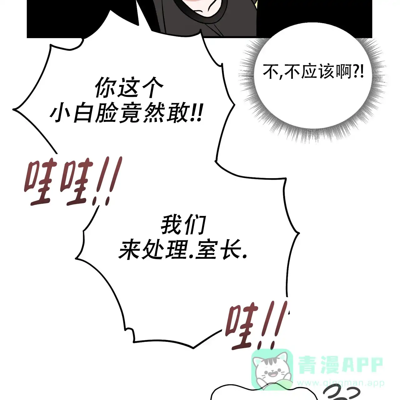 《碟中情》第14话 第46页