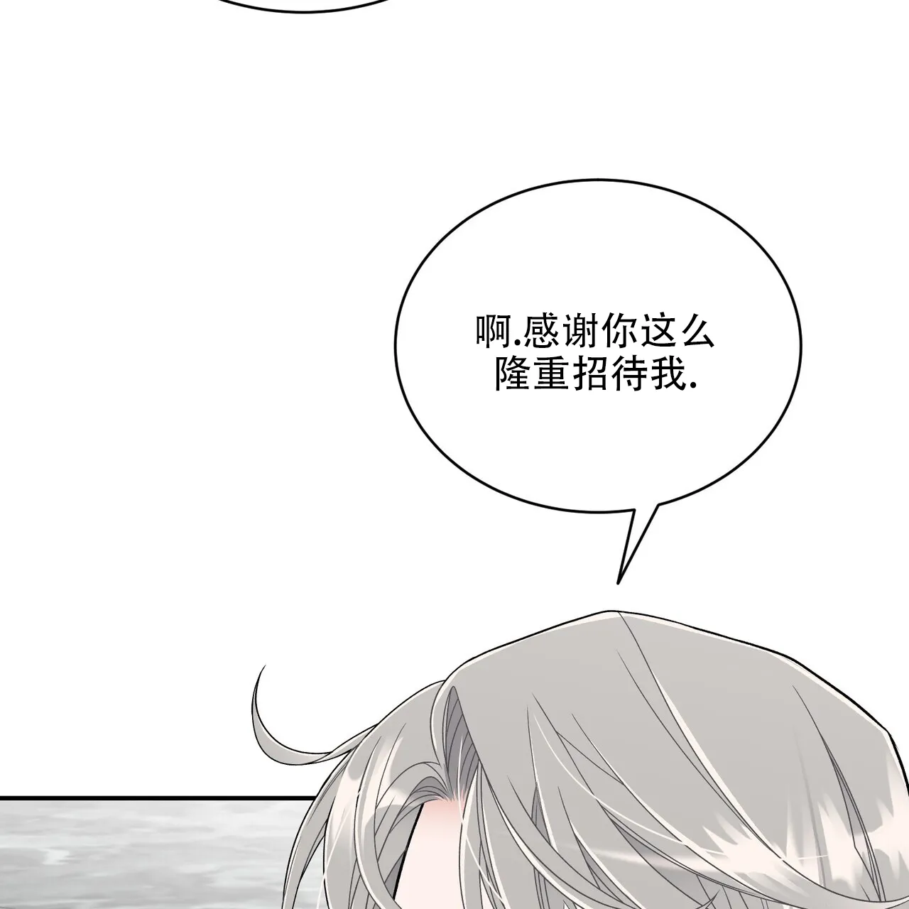 《碟中情》第14话 第22页