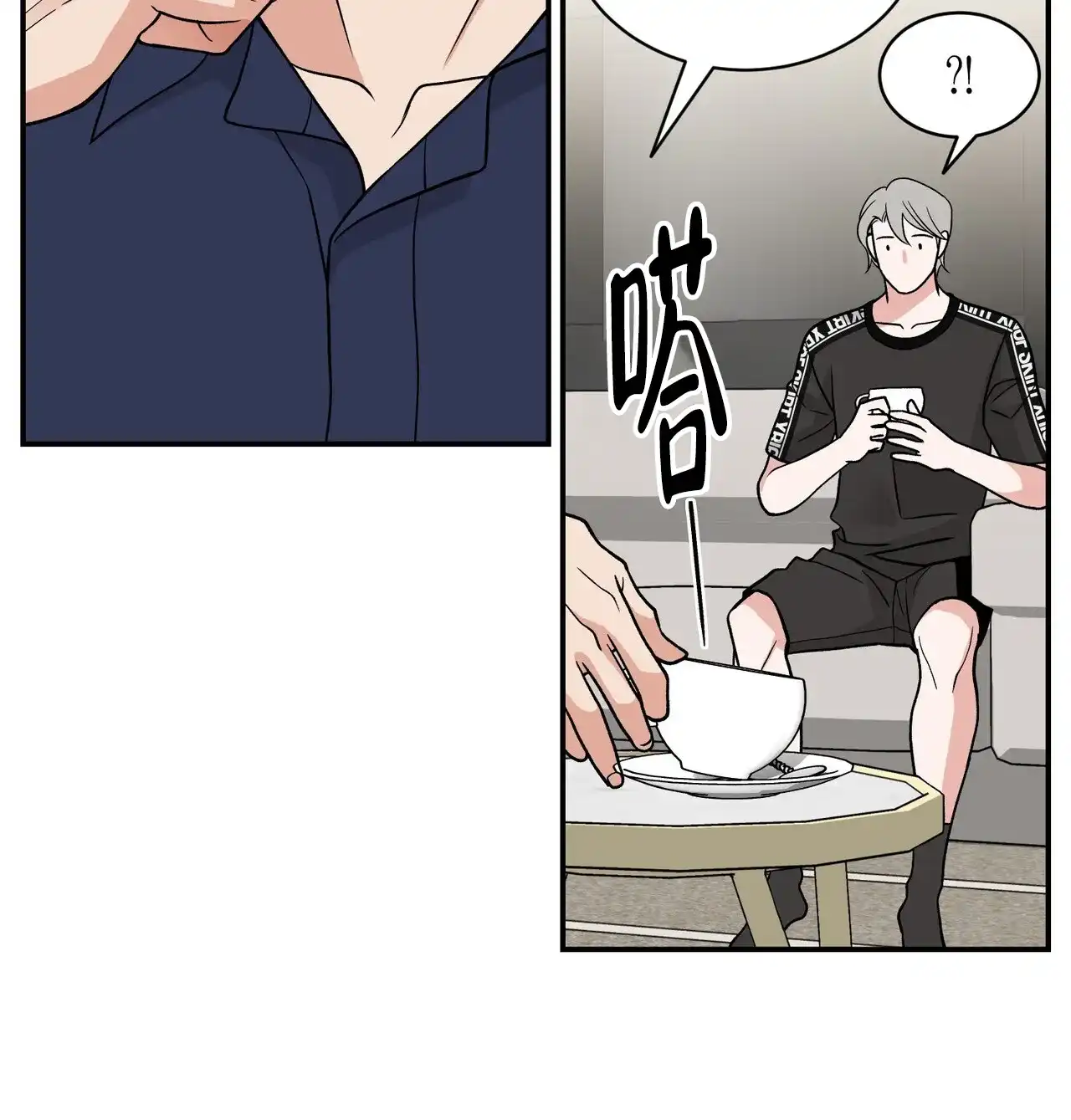 《碟中情》第14话 第30页