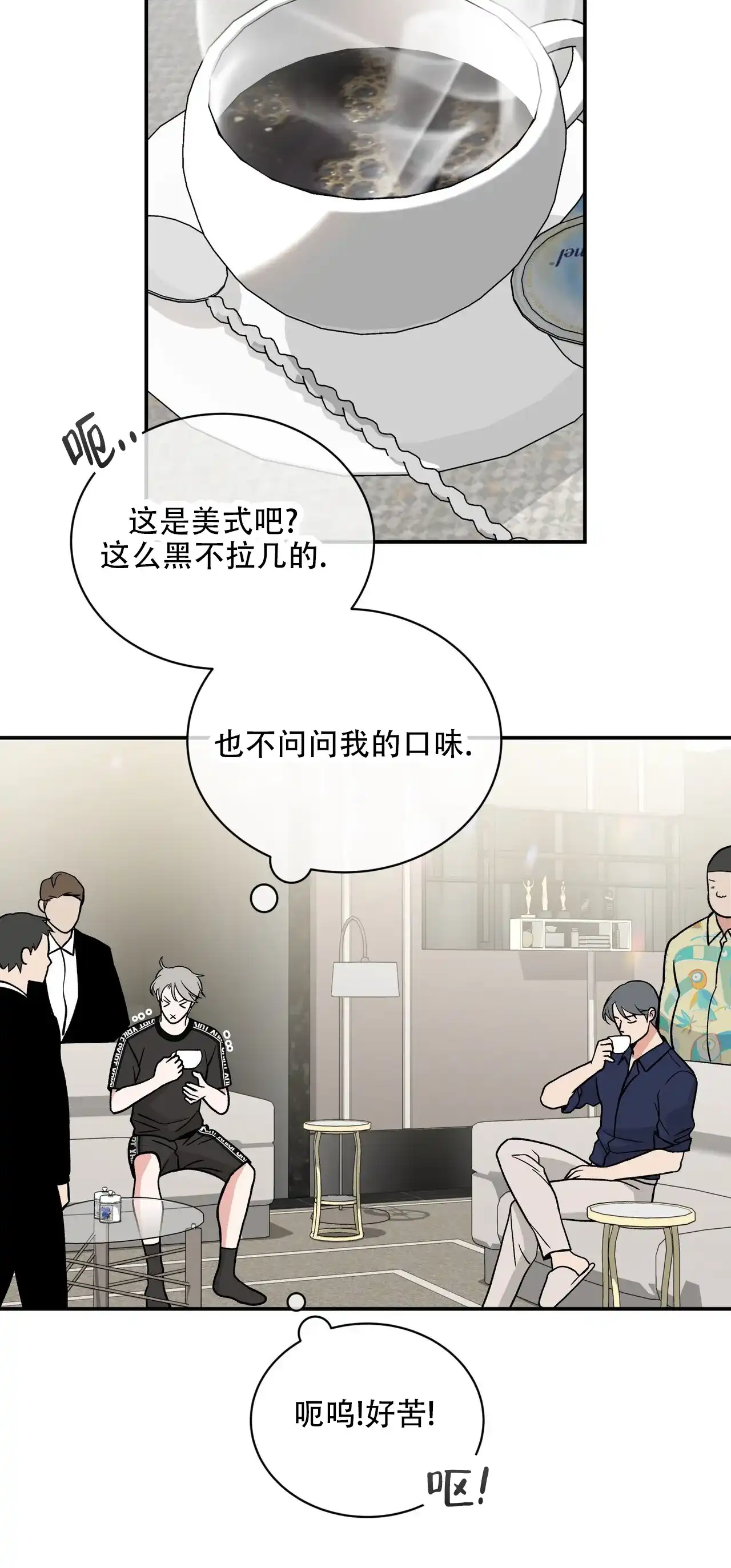 《碟中情》第14话 第28页