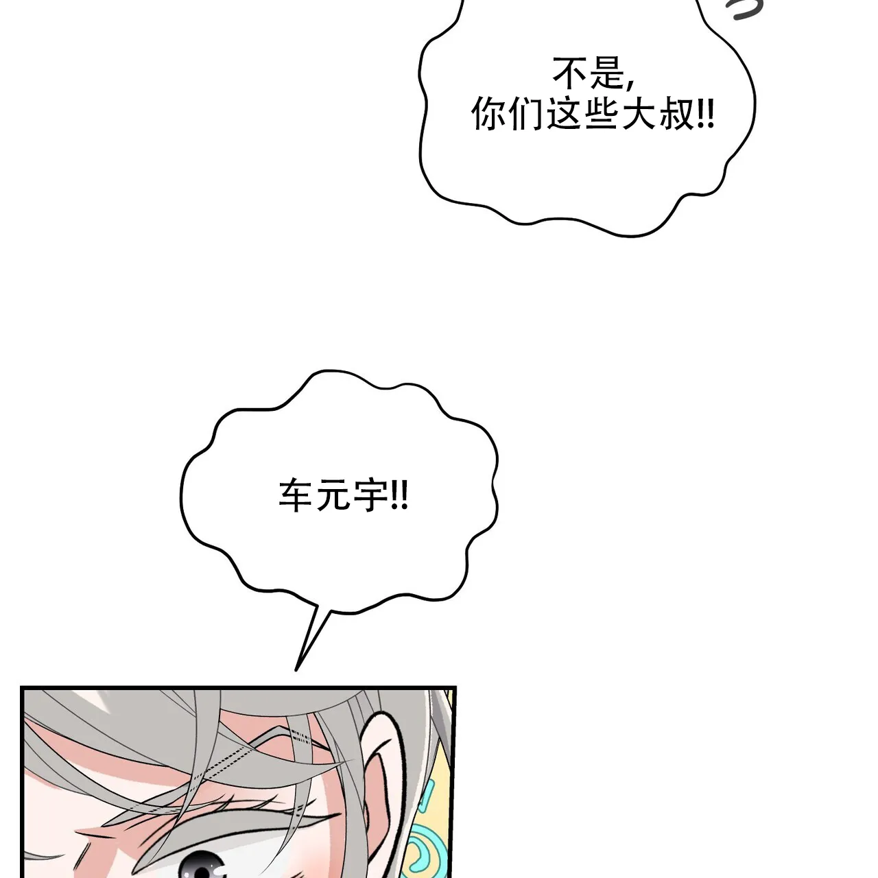 《碟中情》第14话 第47页