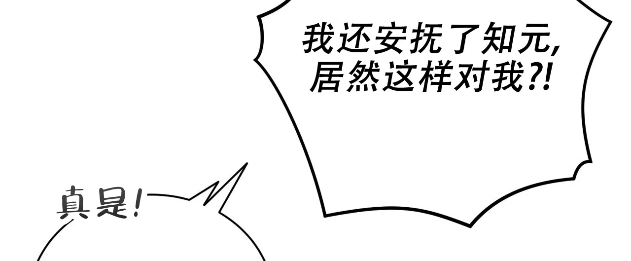 《碟中情》第14话 第15页
