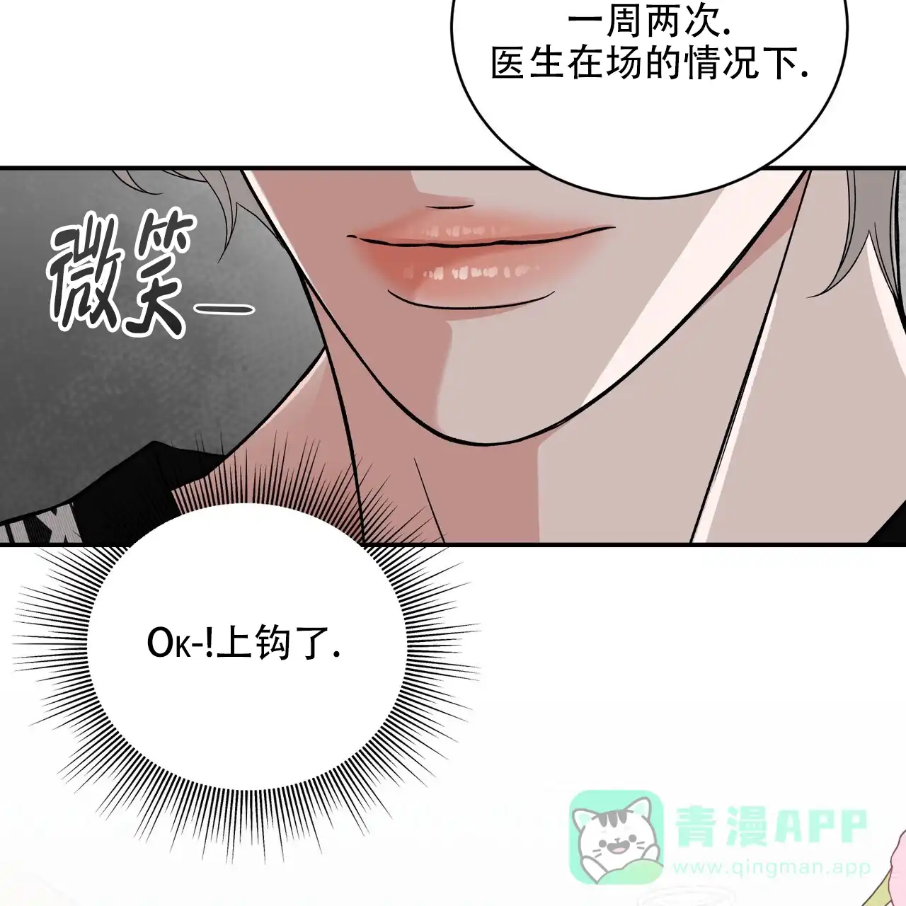 《碟中情》第14话 第36页
