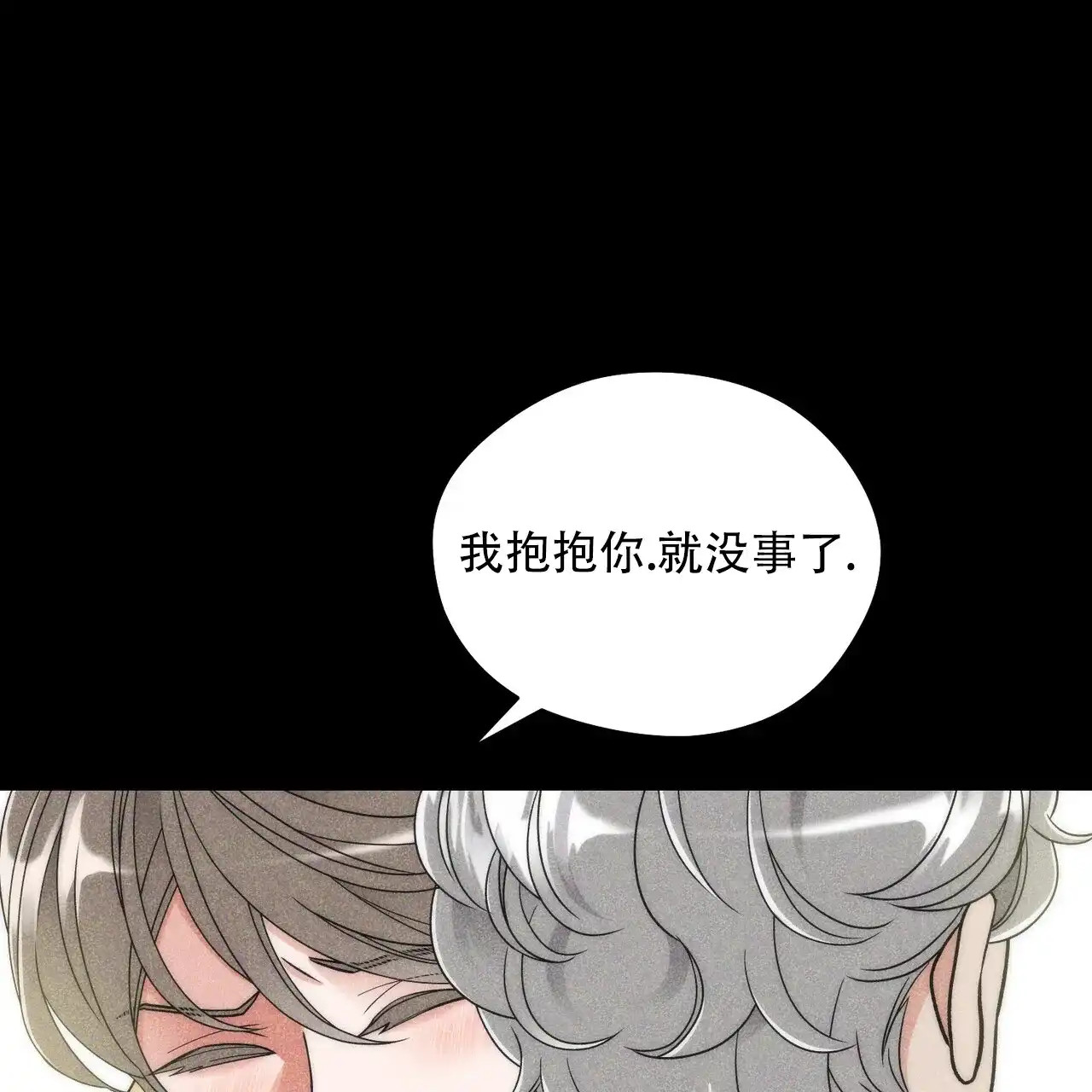 《碟中情》第14话 第5页